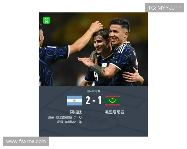 阿根廷2-1逆转毛里塔尼亚 梅西替补建功 阿根廷2-1逆转毛里塔尼亚 梅西替补建功
