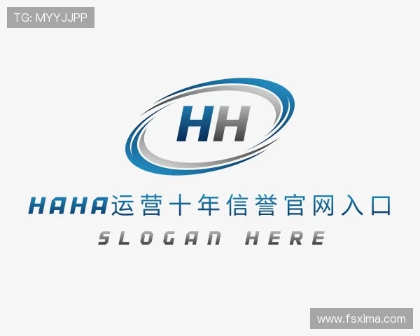 了解haha运营十年信誉官网入口